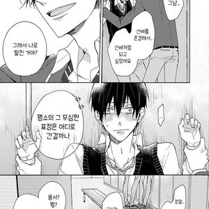 [NARASHIMA Sachi] Danshikoukousei, Hajimeteno (update c.2+3) [kr] – Gay Manga sex 13