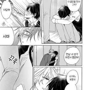[NARASHIMA Sachi] Danshikoukousei, Hajimeteno (update c.2+3) [kr] – Gay Manga sex 15