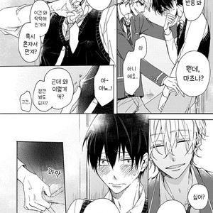 [NARASHIMA Sachi] Danshikoukousei, Hajimeteno (update c.2+3) [kr] – Gay Manga sex 16