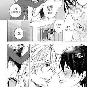 [NARASHIMA Sachi] Danshikoukousei, Hajimeteno (update c.2+3) [kr] – Gay Manga sex 18