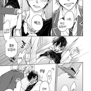 [NARASHIMA Sachi] Danshikoukousei, Hajimeteno (update c.2+3) [kr] – Gay Manga sex 19