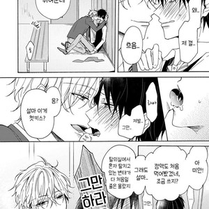 [NARASHIMA Sachi] Danshikoukousei, Hajimeteno (update c.2+3) [kr] – Gay Manga sex 22