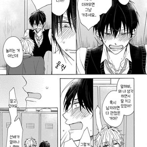 [NARASHIMA Sachi] Danshikoukousei, Hajimeteno (update c.2+3) [kr] – Gay Manga sex 23