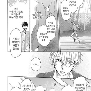 [NARASHIMA Sachi] Danshikoukousei, Hajimeteno (update c.2+3) [kr] – Gay Manga sex 24