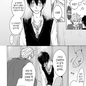 [NARASHIMA Sachi] Danshikoukousei, Hajimeteno (update c.2+3) [kr] – Gay Manga sex 28