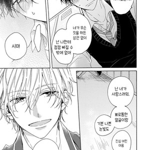 [NARASHIMA Sachi] Danshikoukousei, Hajimeteno (update c.2+3) [kr] – Gay Manga sex 29