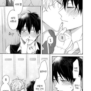 [NARASHIMA Sachi] Danshikoukousei, Hajimeteno (update c.2+3) [kr] – Gay Manga sex 31