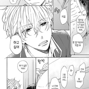 [NARASHIMA Sachi] Danshikoukousei, Hajimeteno (update c.2+3) [kr] – Gay Manga sex 38