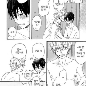 [NARASHIMA Sachi] Danshikoukousei, Hajimeteno (update c.2+3) [kr] – Gay Manga sex 40