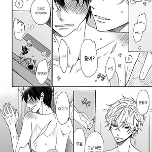 [NARASHIMA Sachi] Danshikoukousei, Hajimeteno (update c.2+3) [kr] – Gay Manga sex 42