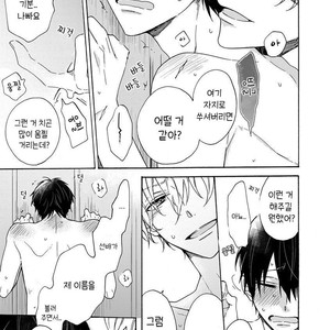 [NARASHIMA Sachi] Danshikoukousei, Hajimeteno (update c.2+3) [kr] – Gay Manga sex 43