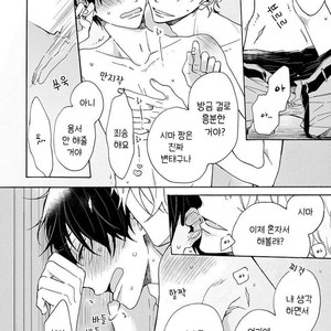 [NARASHIMA Sachi] Danshikoukousei, Hajimeteno (update c.2+3) [kr] – Gay Manga sex 44