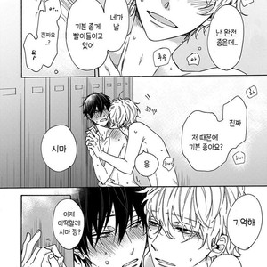 [NARASHIMA Sachi] Danshikoukousei, Hajimeteno (update c.2+3) [kr] – Gay Manga sex 50