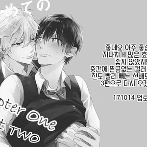 [NARASHIMA Sachi] Danshikoukousei, Hajimeteno (update c.2+3) [kr] – Gay Manga sex 57