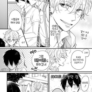 [NARASHIMA Sachi] Danshikoukousei, Hajimeteno (update c.2+3) [kr] – Gay Manga sex 61