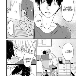 [NARASHIMA Sachi] Danshikoukousei, Hajimeteno (update c.2+3) [kr] – Gay Manga sex 65