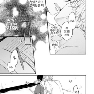 [NARASHIMA Sachi] Danshikoukousei, Hajimeteno (update c.2+3) [kr] – Gay Manga sex 68