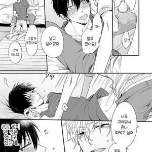 [NARASHIMA Sachi] Danshikoukousei, Hajimeteno (update c.2+3) [kr] – Gay Manga sex 72