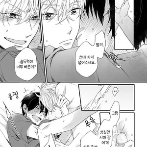 [NARASHIMA Sachi] Danshikoukousei, Hajimeteno (update c.2+3) [kr] – Gay Manga sex 74