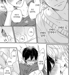 [NARASHIMA Sachi] Danshikoukousei, Hajimeteno (update c.2+3) [kr] – Gay Manga sex 76