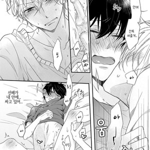 [NARASHIMA Sachi] Danshikoukousei, Hajimeteno (update c.2+3) [kr] – Gay Manga sex 77
