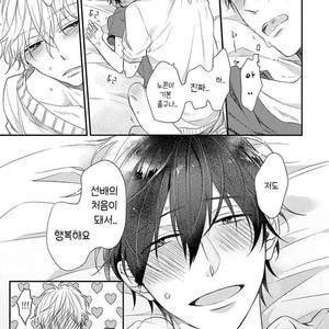 [NARASHIMA Sachi] Danshikoukousei, Hajimeteno (update c.2+3) [kr] – Gay Manga sex 78