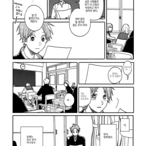 [Yamada] Futari no Hanashi [kr] – Gay Manga sex 3