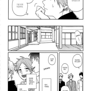 [Yamada] Futari no Hanashi [kr] – Gay Manga sex 4