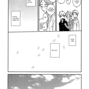 [Yamada] Futari no Hanashi [kr] – Gay Manga sex 6