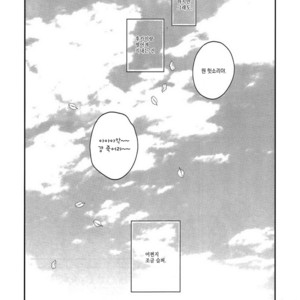 [Yamada] Futari no Hanashi [kr] – Gay Manga sex 10