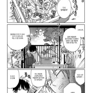 [Yamada] Futari no Hanashi [kr] – Gay Manga sex 14