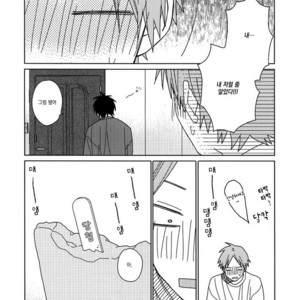 [Yamada] Futari no Hanashi [kr] – Gay Manga sex 23