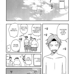 [Yamada] Futari no Hanashi [kr] – Gay Manga sex 26