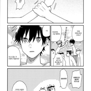 [Yamada] Futari no Hanashi [kr] – Gay Manga sex 29
