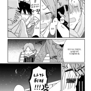 [Yamada] Futari no Hanashi [kr] – Gay Manga sex 49