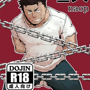 [naop] Noisy Dog [kr] – Gay Manga thumbnail 001