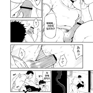 [naop] Noisy Dog [kr] – Gay Manga sex 3