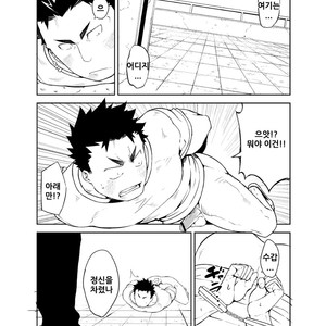 [naop] Noisy Dog [kr] – Gay Manga sex 5