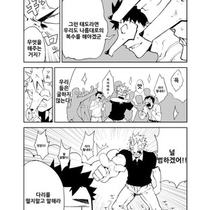 [naop] Noisy Dog [kr] – Gay Manga sex 8
