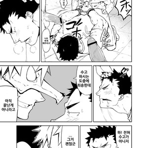 [naop] Noisy Dog [kr] – Gay Manga sex 14