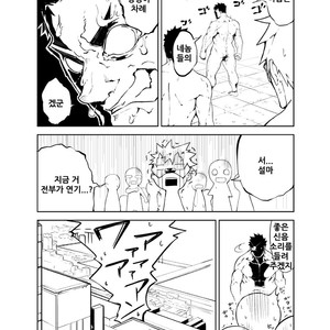 [naop] Noisy Dog [kr] – Gay Manga sex 21