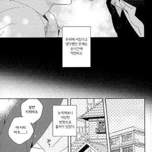 [OYATSUtime (mino)] Koi No Inryoku To Kyoudai Neko – Osomatsu-san dj [kr] – Gay Manga sex 5