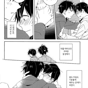 [OYATSUtime (mino)] Koi No Inryoku To Kyoudai Neko – Osomatsu-san dj [kr] – Gay Manga sex 6