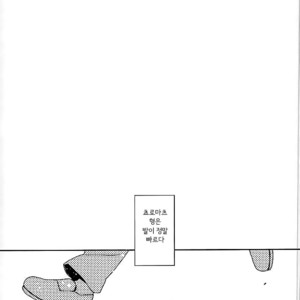 [OYATSUtime (mino)] Koi No Inryoku To Kyoudai Neko – Osomatsu-san dj [kr] – Gay Manga sex 11