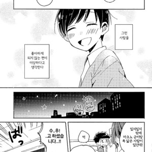 [OYATSUtime (mino)] Koi No Inryoku To Kyoudai Neko – Osomatsu-san dj [kr] – Gay Manga sex 13