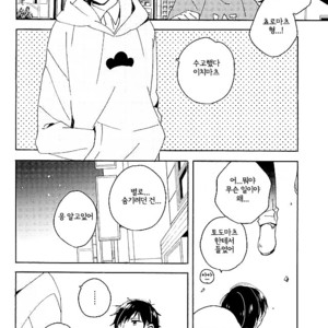 [OYATSUtime (mino)] Koi No Inryoku To Kyoudai Neko – Osomatsu-san dj [kr] – Gay Manga sex 14