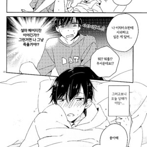 [OYATSUtime (mino)] Koi No Inryoku To Kyoudai Neko – Osomatsu-san dj [kr] – Gay Manga sex 18