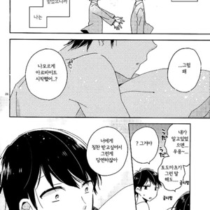 [OYATSUtime (mino)] Koi No Inryoku To Kyoudai Neko – Osomatsu-san dj [kr] – Gay Manga sex 22