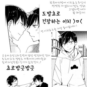 [OYATSUtime (mino)] Koi No Inryoku To Kyoudai Neko – Osomatsu-san dj [kr] – Gay Manga sex 25