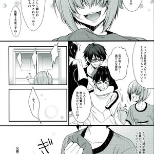 [IciclePink (Kanade Sou)] SILENCE – Daiya no Ace dj [JP] – Gay Manga sex 4